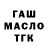 МЕФ кристаллы Denis Dubin