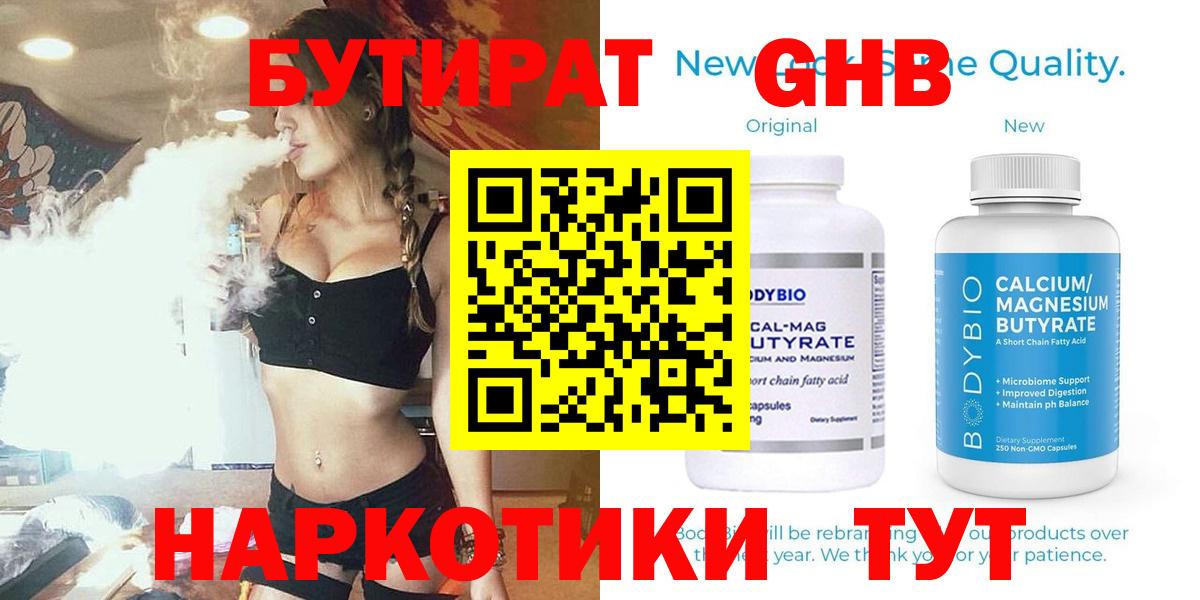 БУТИРАТ оксана Сосновоборск