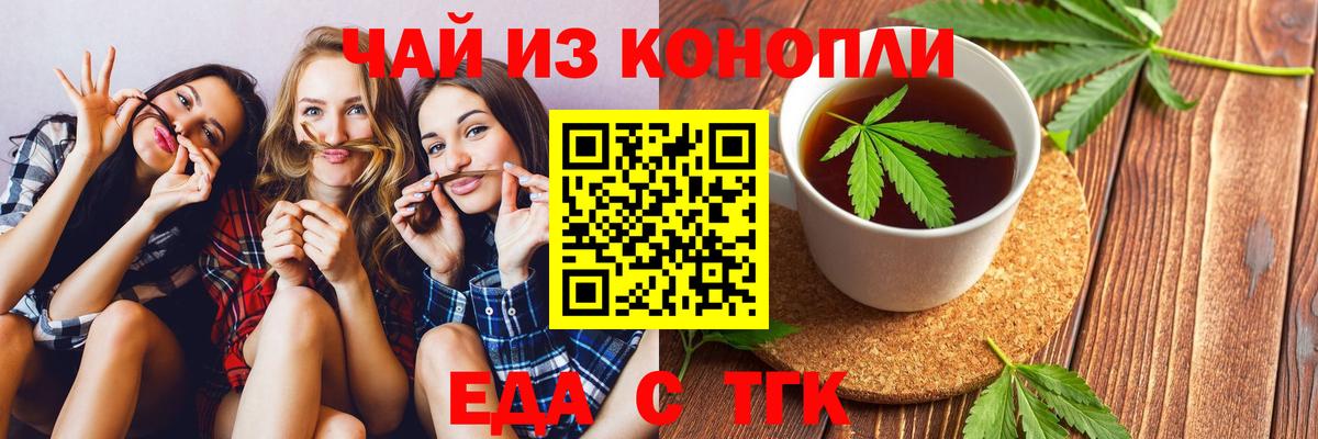 Сосновоборск  Cannafood конопля  Вход с VPN 