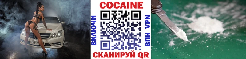 COCAIN 97%  Сосновоборск 