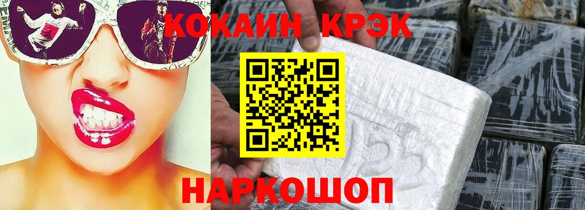 Кокаин  Вход с VPN  Сосновоборск  КОКАИН Columbia  Cocaine Боливия 