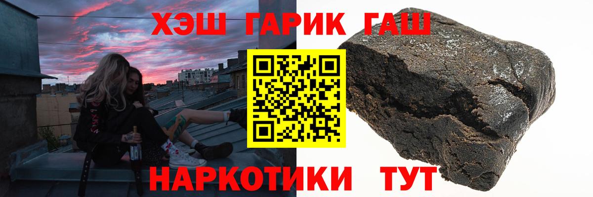 Сосновоборск  Гашиш Cannabis  Вход с VPN 