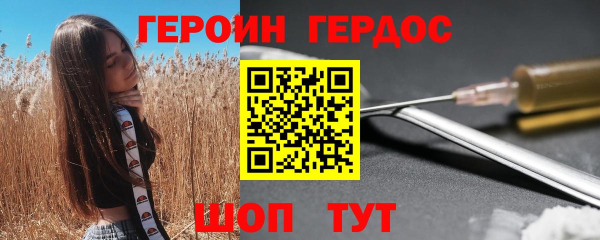 ГЕРОИН Афган Сосновоборск
