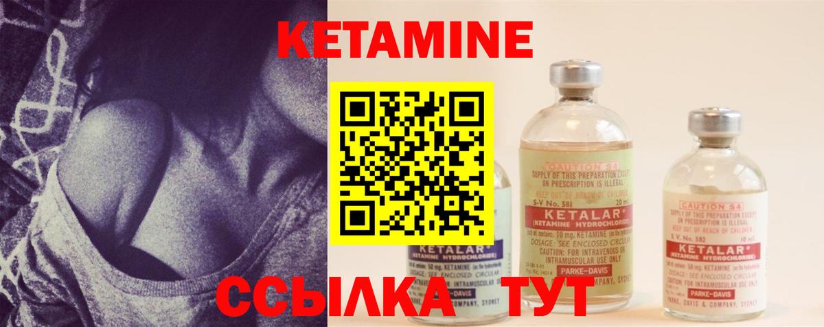 Кетамин ketamine Сосновоборск