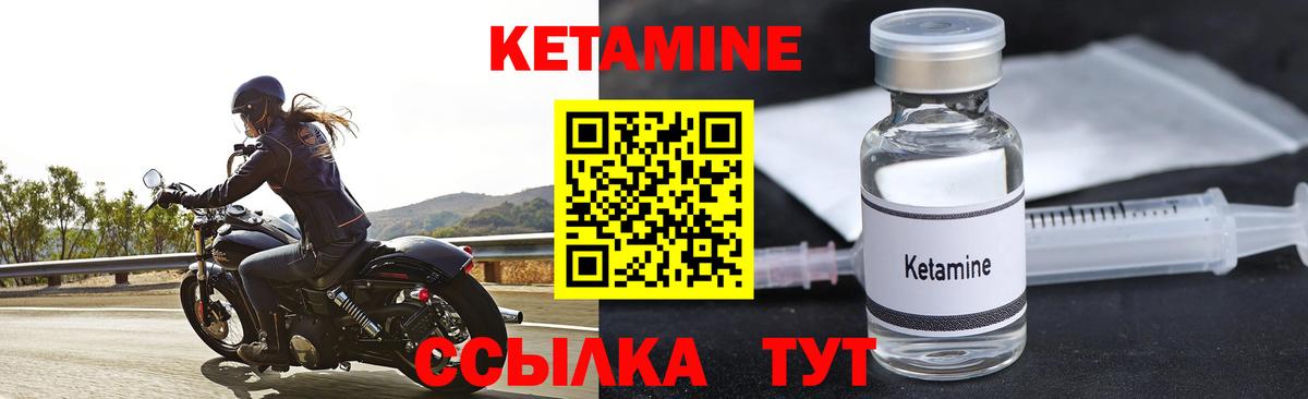 Кетамин ketamine  Вход с VPN  Сосновоборск 