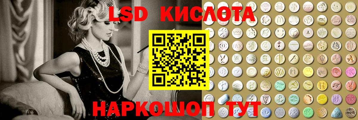 Лсд 25 экстази ecstasy Сосновоборск