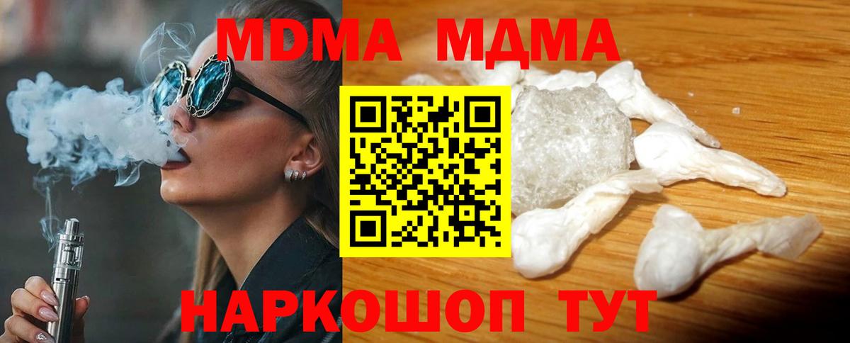 МДМА кристаллы Сосновоборск