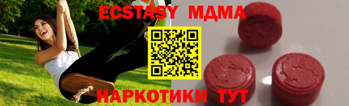 Сосновоборск  МДМА Molly  MDMA молли  Вход с VPN 