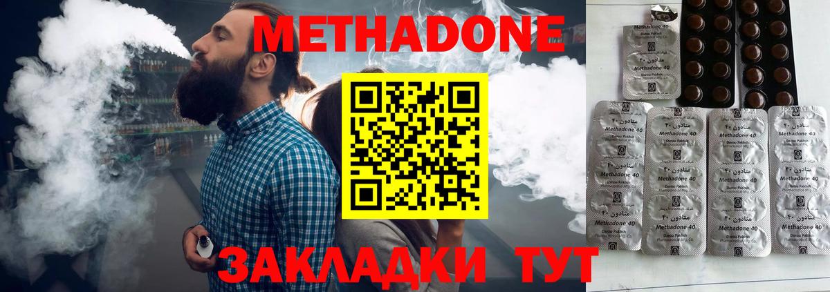 МЕТАДОН кристалл Сосновоборск