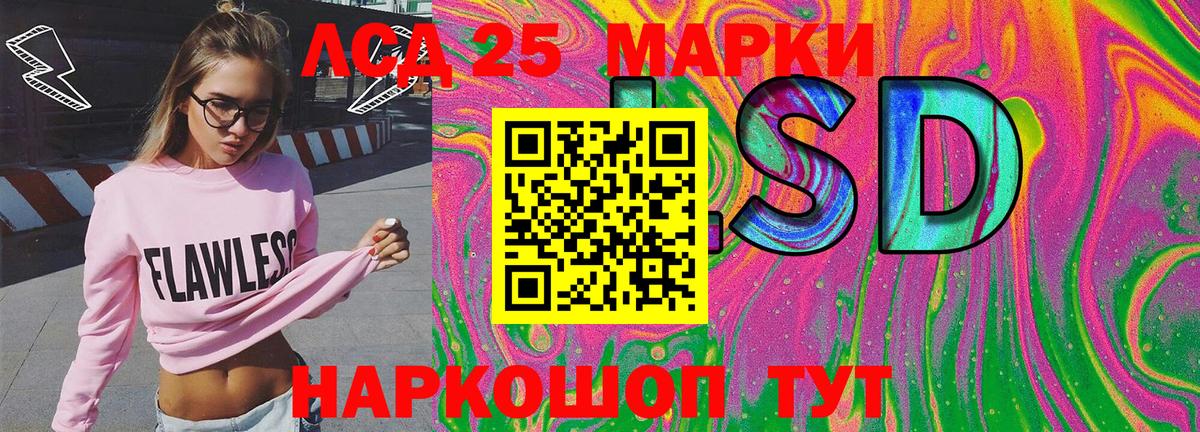 Сосновоборск  Марки NBOMe 1500мкг  Вход с VPN 