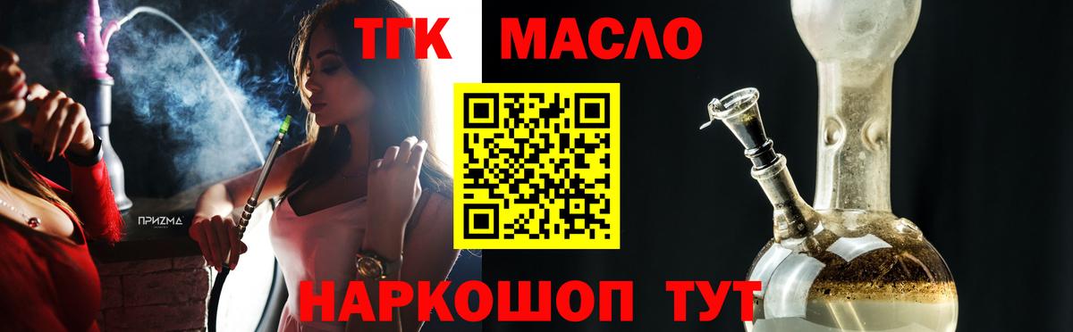 ТГК вейп с тгк Сосновоборск