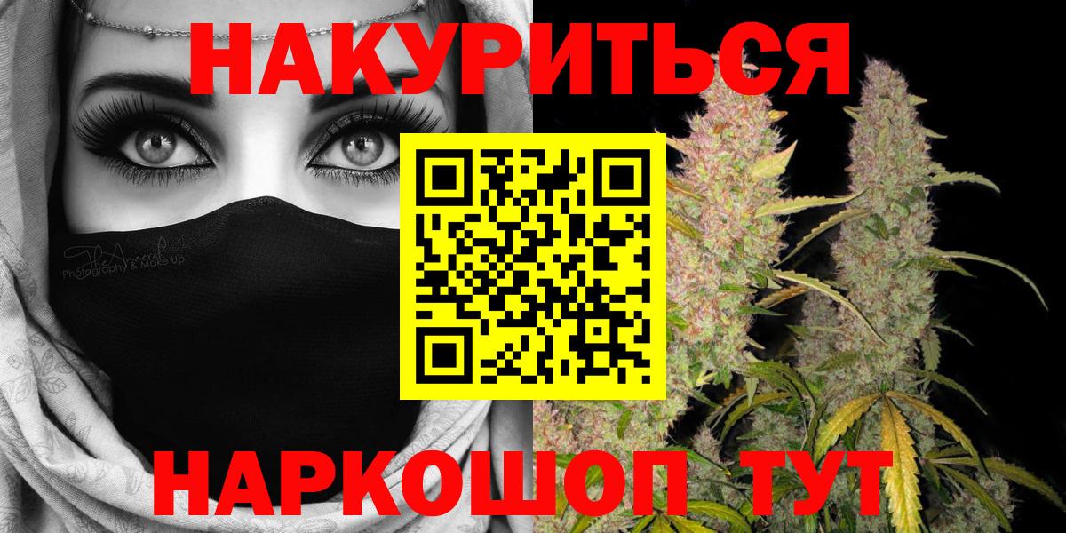 Канабис VHQ  Марихуана ГИДРОПОН  Сосновоборск  Бошки марихуана VHQ  Вход с VPN 